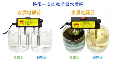 【小二講裝修】第80期：電解水驗(yàn)證水純凈度騙局