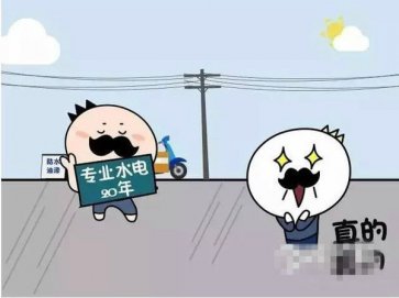 【小二講裝修】第二十一期：聊聊水電工那些事